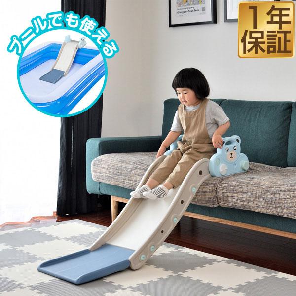 すべり台 室内 ソファすべり台 耐荷重50kg 遊具 室内遊具 大型遊具 すべりだい コンパクト 省スペース スロープ 屋内 室内用 室内遊具