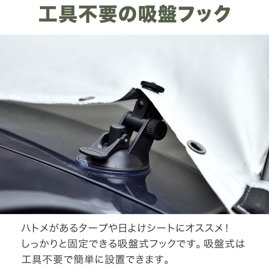 カーサイドタープ用 吸盤フック 2個セット 自在フック ねじ留め固定 日よけ タープ すだれ オーニング用 取り付け 金具 FIELDOOR 送料無料｜maxshare｜02