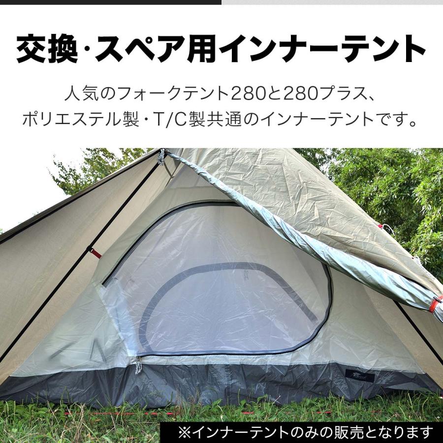 FIELDOOR フォークテント 280 280プラス 専用 交換 スペア用
