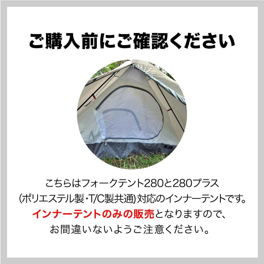FIELDOOR - FIELDOOR フォークテントTC280 FIELDOOR（フィールドア） | フォークテント TC 280