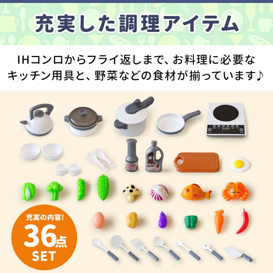 1年保証 ままごと キッチンツール＆お野菜 36点セット おままごと ままごとキッチン IHコンロ 調理器具 お料理 食材 食器 RiZKiZ 送料無料｜maxshare｜03