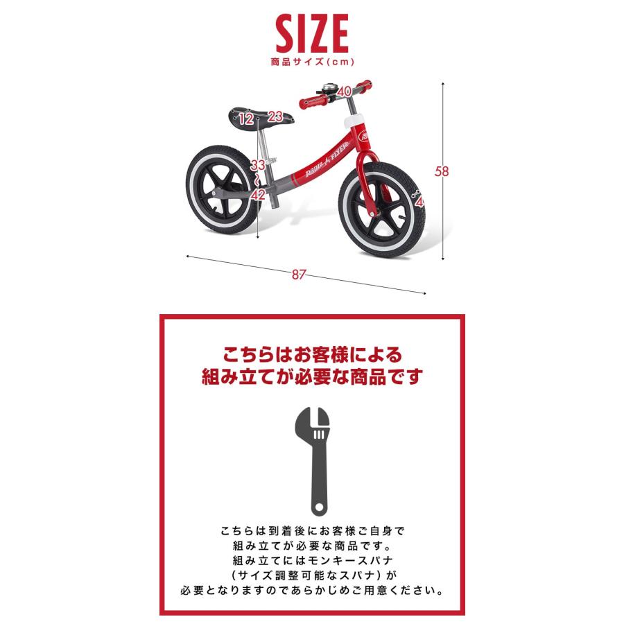 1年保証 キッズバイク Radio Flyer ラジオフライヤー エアライド 808Z ニ輪車 足けりバイク 足けり キッズ自転車 自転車 ペダルなし自転車 乗用玩具  送料無料｜maxshare｜02