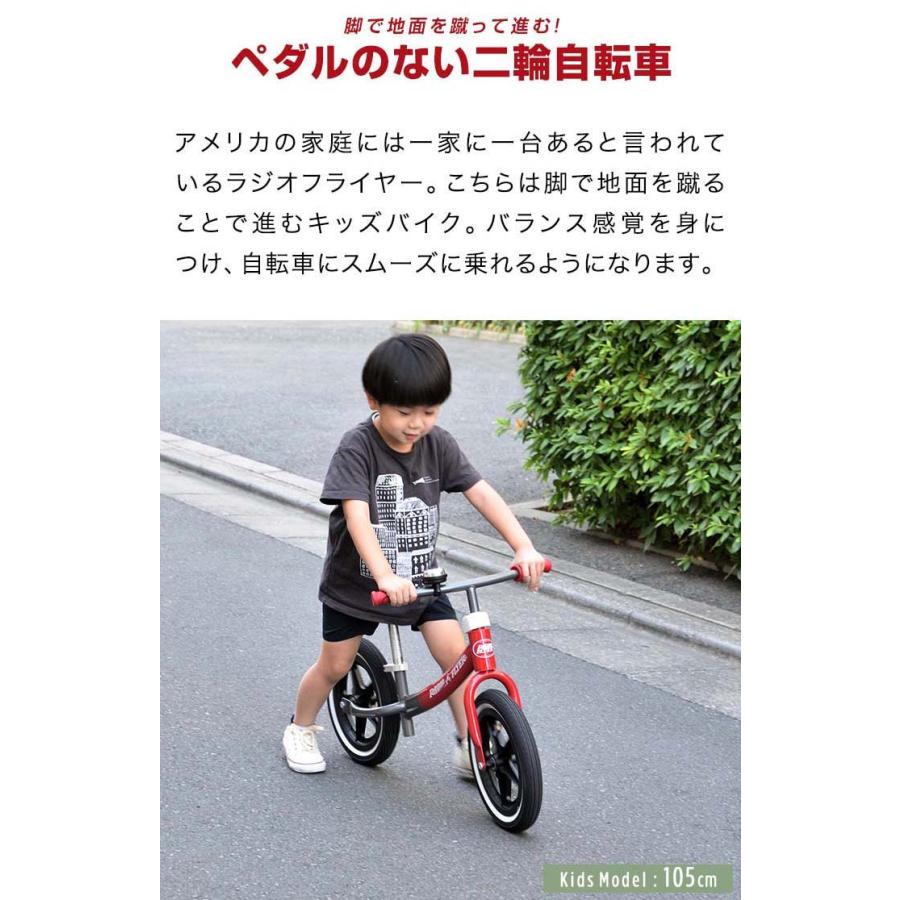 1年保証 キッズバイク Radio Flyer ラジオフライヤー エアライド 808Z ニ輪車 足けりバイク 足けり キッズ自転車 自転車 ペダルなし自転車 乗用玩具  送料無料｜maxshare｜03