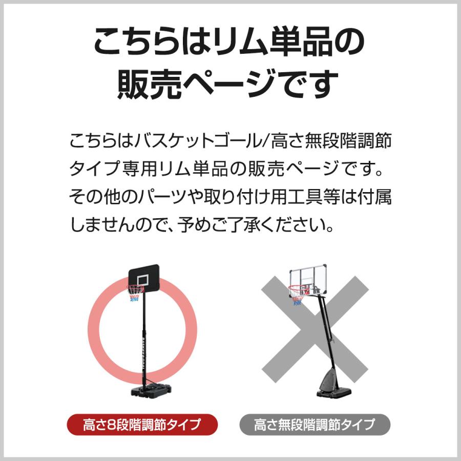 FIELDOOR（フィールドア） バスケットゴール/高さ8段階調節タイプ専用