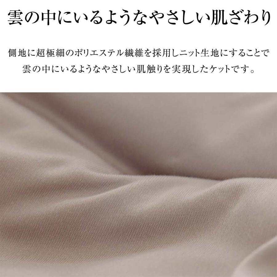 肌掛け布団 洗える オールシーズン シングル 肌掛けケット mofua 肌