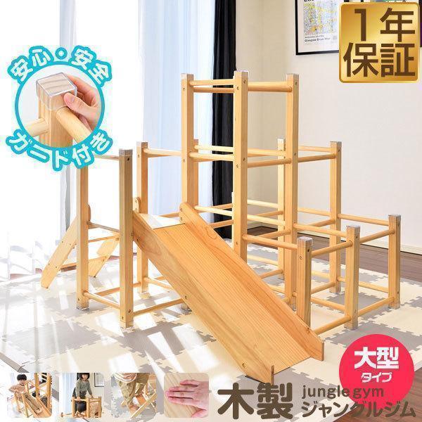 RiZKiZ ジャングルジム すべり台 滑り台 大型タイプ おもちゃ 遊具
