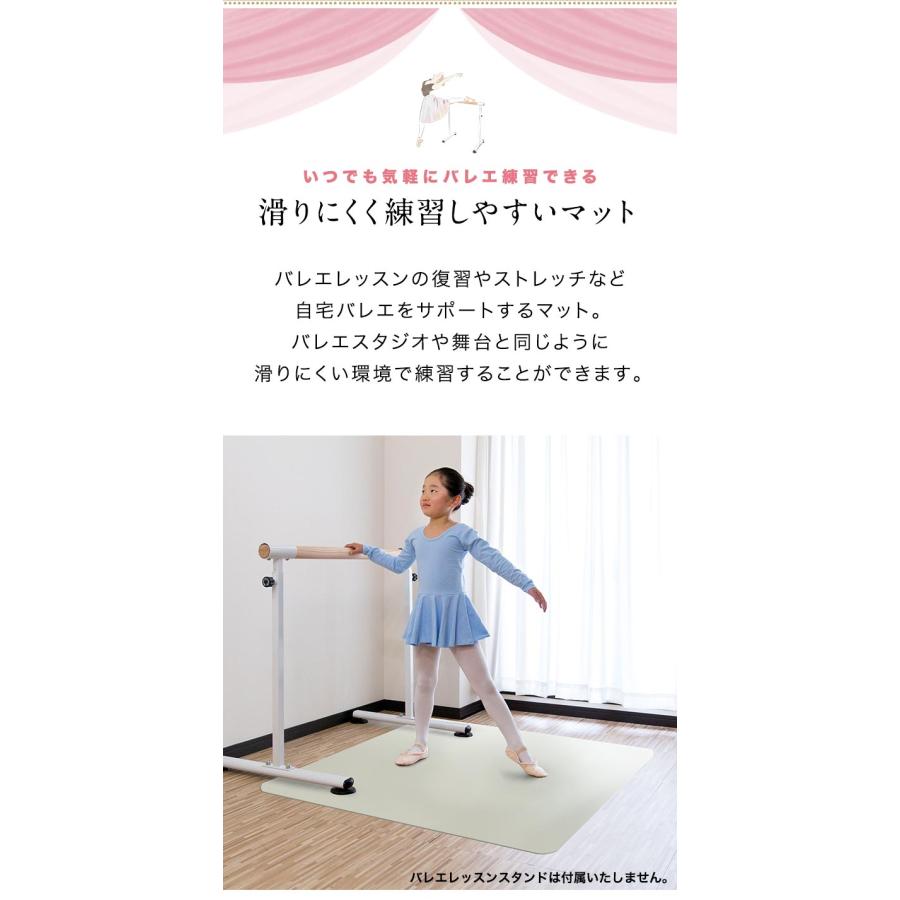 バレエマット 自宅 レッスンマット 95x120cm 厚さ2.5mm 滑りにくい PVC 