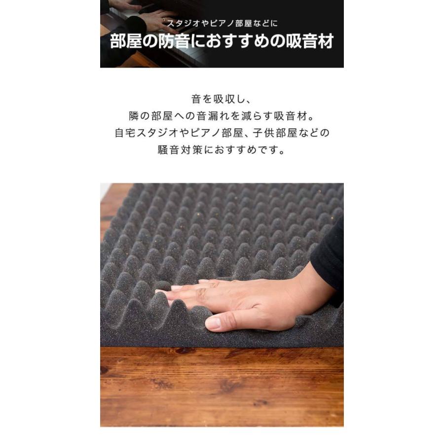 吸音材 日本製 50 50cm 厚さ5cm 4枚セット おすすめ 正方形 ブラック 凹凸 波型 プロファイルタイプ 防音シート 防音スポンジ 緩衝材 クッション材 送料無料 Ys A マックスシェアーヤフー店 通販 Yahoo ショッピング
