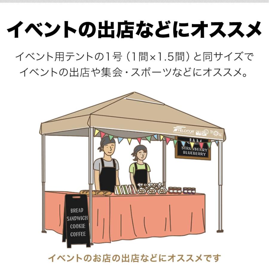 FIELD DOOR イベント用テントセット FIELDOOR ヤフー1位 タープテント長方形 ワンタッチテント 1号