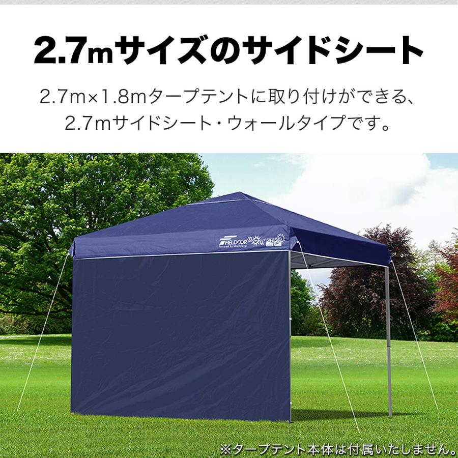 タープテント用サイドシート FIELDOOR FIELDOOR（フィールドア） | サイドシート