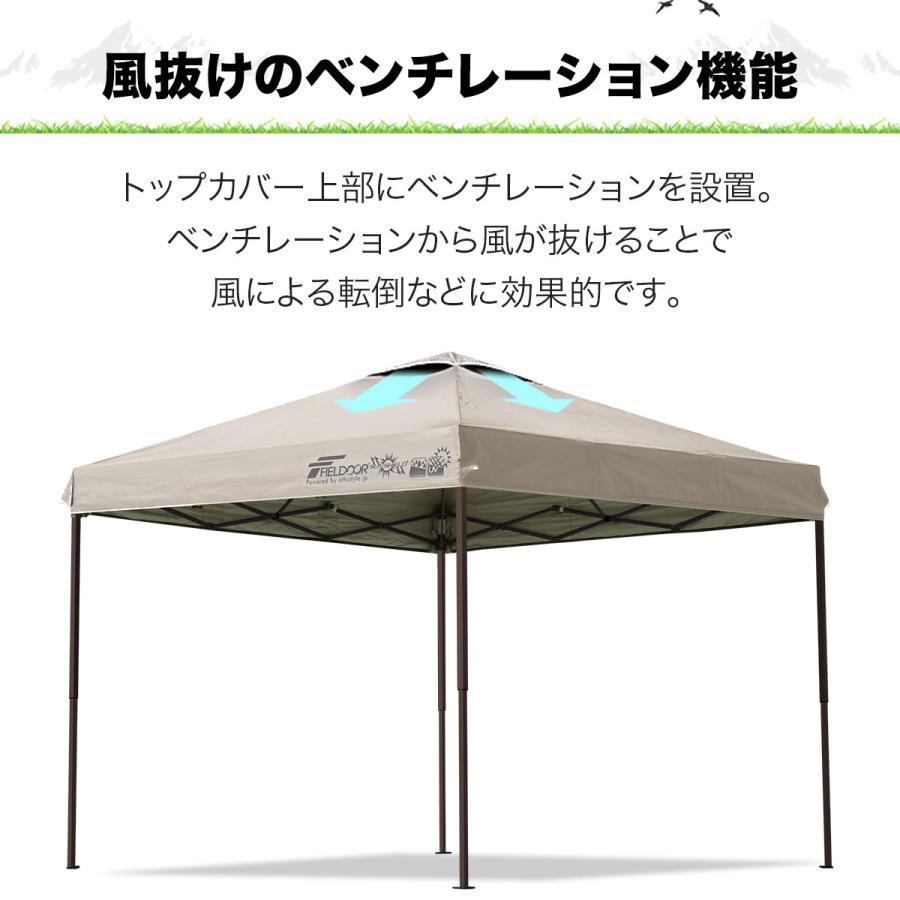 FIELDOOR（フィールドア） タープテント 2.5m ワンタッチ 設営