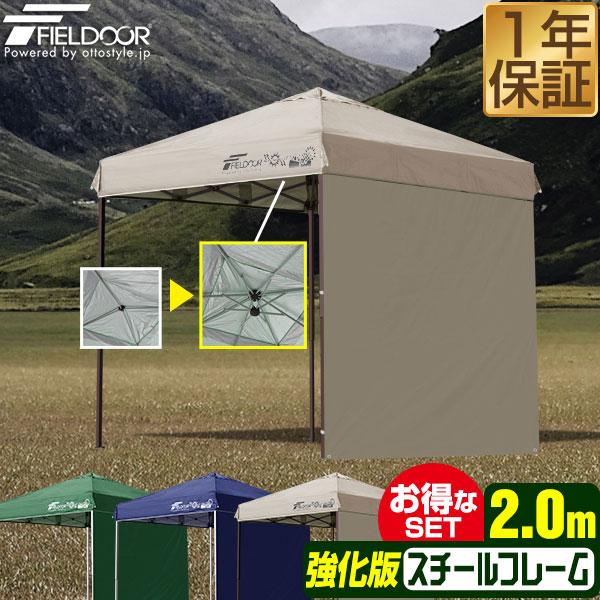 FIELD DOOR トップカバー1枚＋サイドシート2枚 2m ライトベージュ FIELD DOOR トップカバー1枚＋サイドシート2枚 2m ライトベージュ