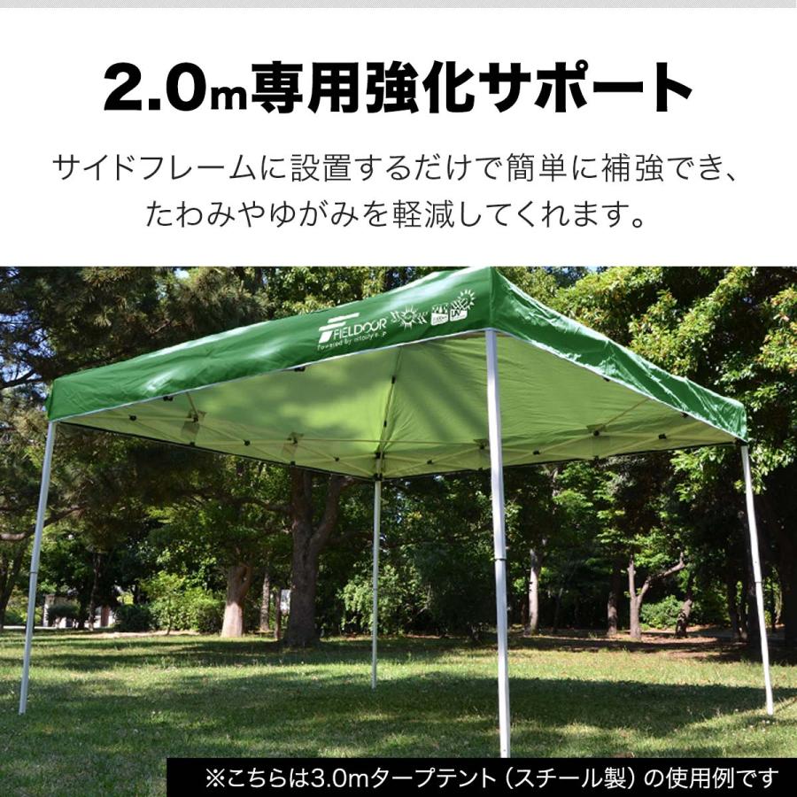 FIELDOOR（フィールドア） タープテント 2.0m 専用 サイドフレーム