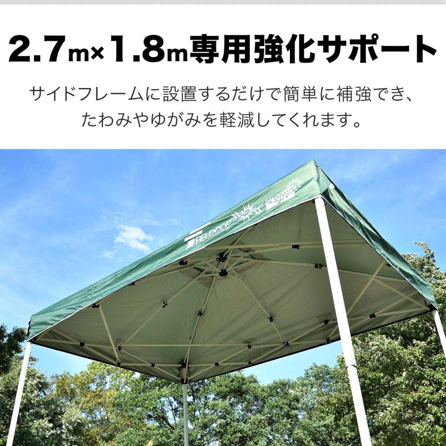 テント・タープ oobuya FIELDOOR タープテント2.7m×1.8m 専用 サイドフレーム 強化