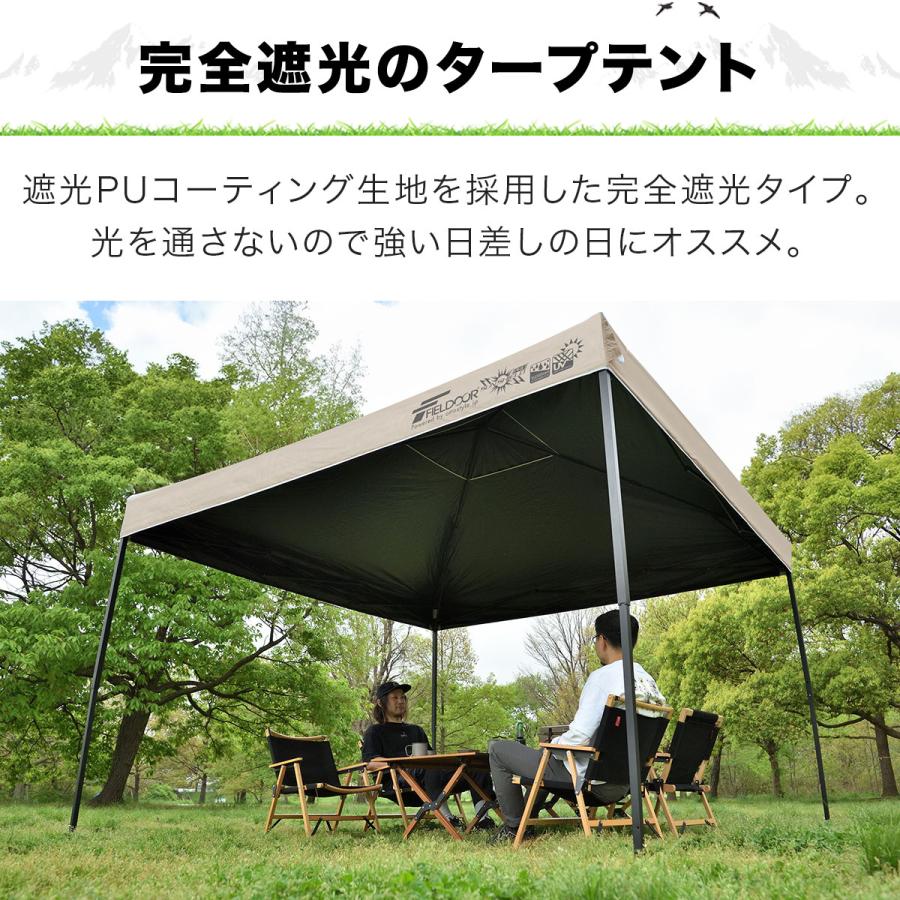 FIELDOOR タープ 300cm x 300cm ブラウン FIELDOOR（フィールドア） タープテント 3m スチール UVカット/完全