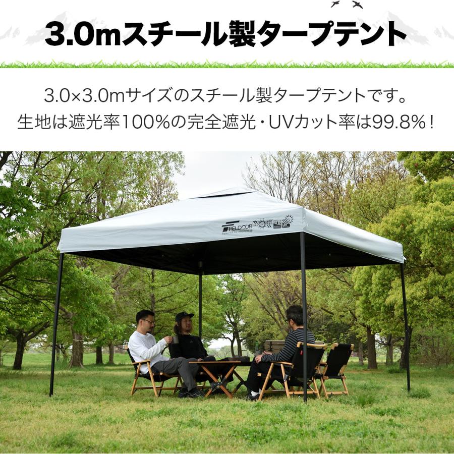 FIELDOOR タープテント 3m スチール 屋根柱強化モデル UVカット FIELDOOR タープテント 3m スチール 屋根柱強化モデル UVカット