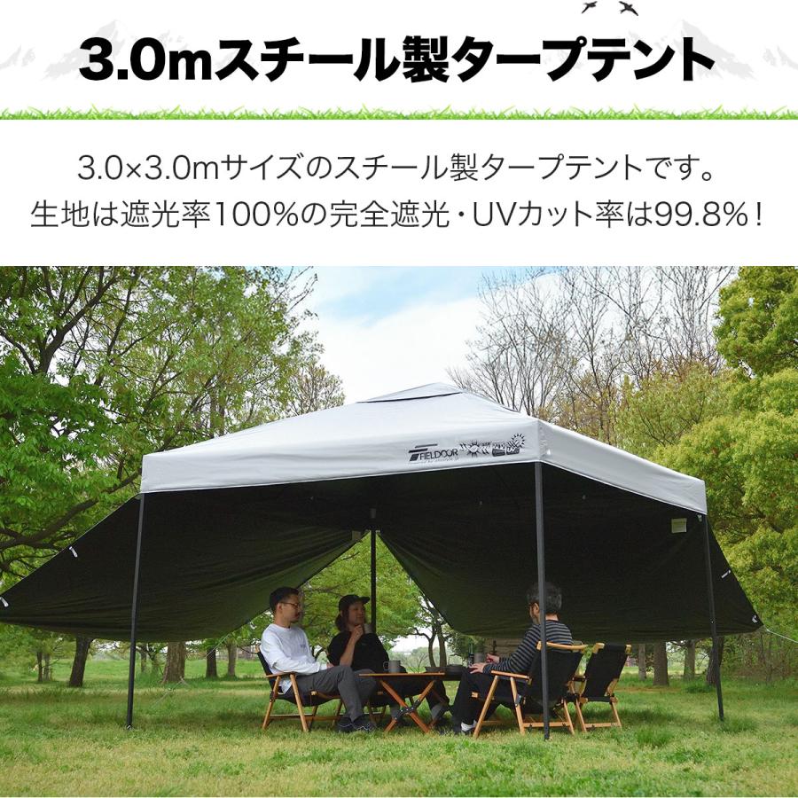 タープテント 3m スチール 屋根柱強化モデル UVカット/完全遮光100%/遮熱 PUコーティング サイドシート2枚付 横幕セット 300 3.0m  FIELDOOR 1年保証 送料無料
