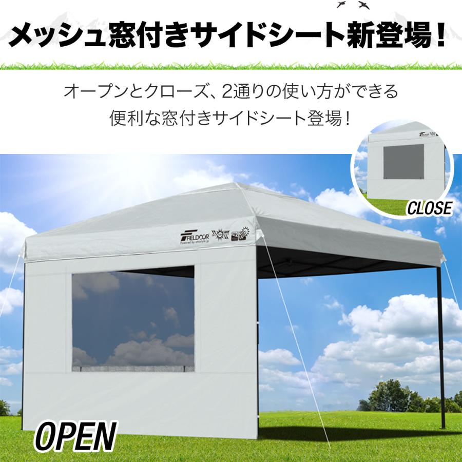 FIELDOOR ワンタッチタープテント用 横幕 サイドシート 1枚単品