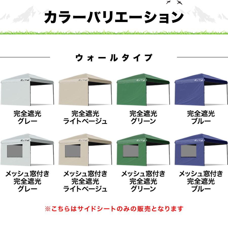 FIELDOOR（フィールドア） ワンタッチタープテント用 横幕 サイド