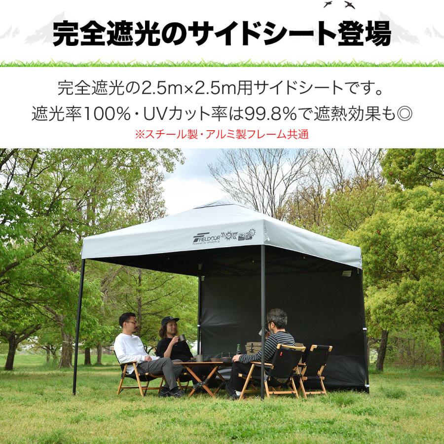 FIELDOOR（フィールドア） ワンタッチタープテント用 横幕 サイド