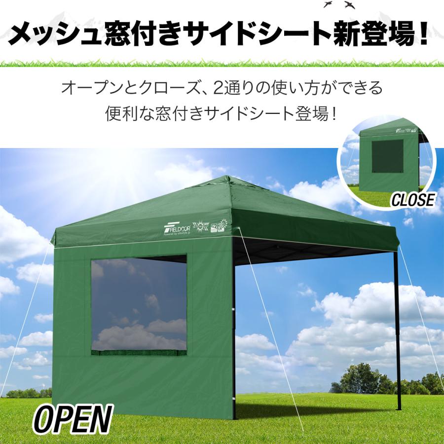 FIELDOOR（フィールドア） ワンタッチタープテント用 横幕 サイド