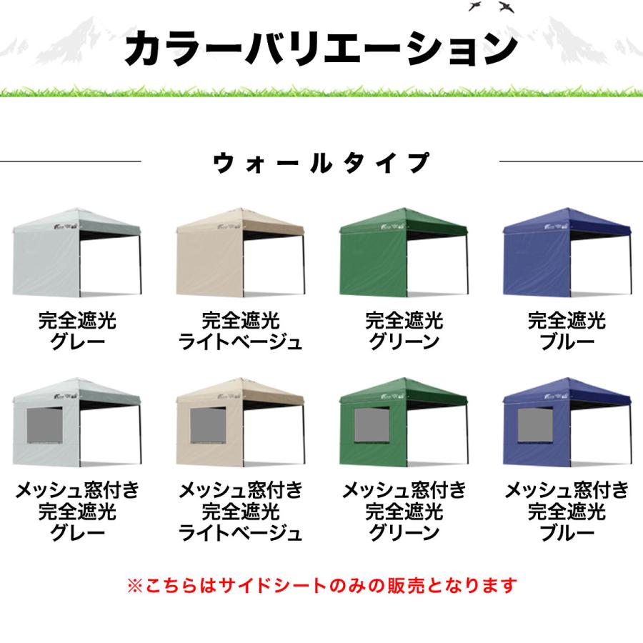 FIELDOOR（フィールドア） ワンタッチタープテント用 横幕 サイド