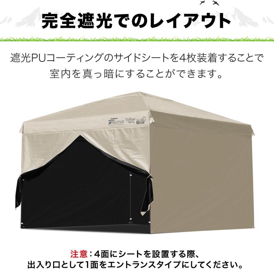 FIELDOOR（フィールドア） ワンタッチタープテント用 横幕 サイド