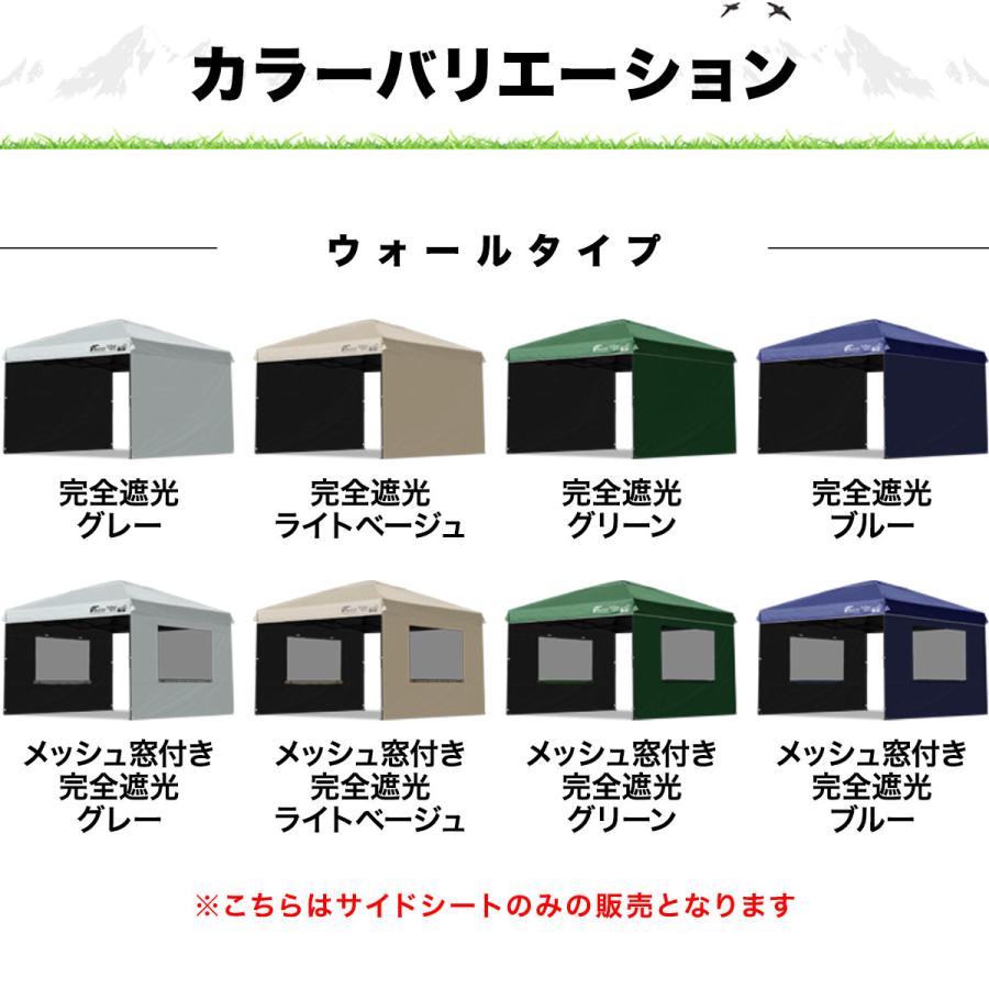 FIELDOOR（フィールドア） ワンタッチタープテント用 横幕 サイド