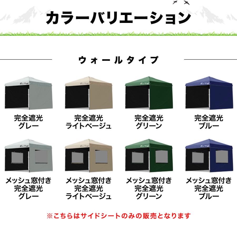 FIELDOOR（フィールドア） ワンタッチタープテント用 横幕 サイド