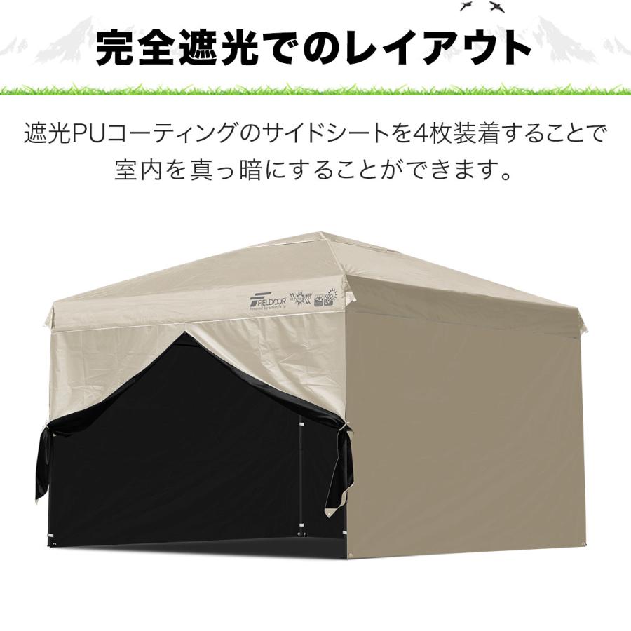 FIELDOOR（フィールドア） タープ テント タープテント用 サイドシート