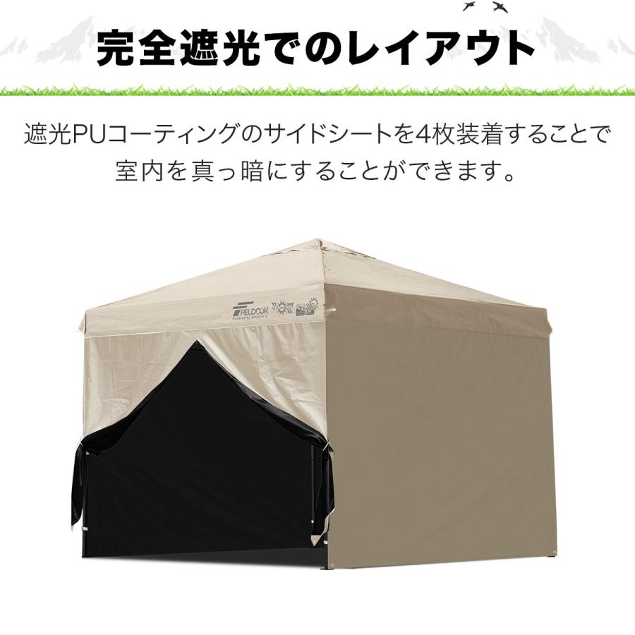 FIELDOOR（フィールドア） タープ テント タープテント用 サイドシート