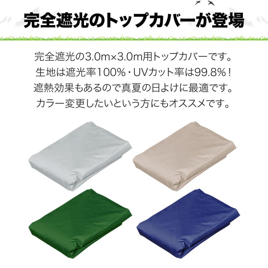 FIELDOOR（フィールドア） ワンタッチタープ 3.0m 専用トップカバー 3
