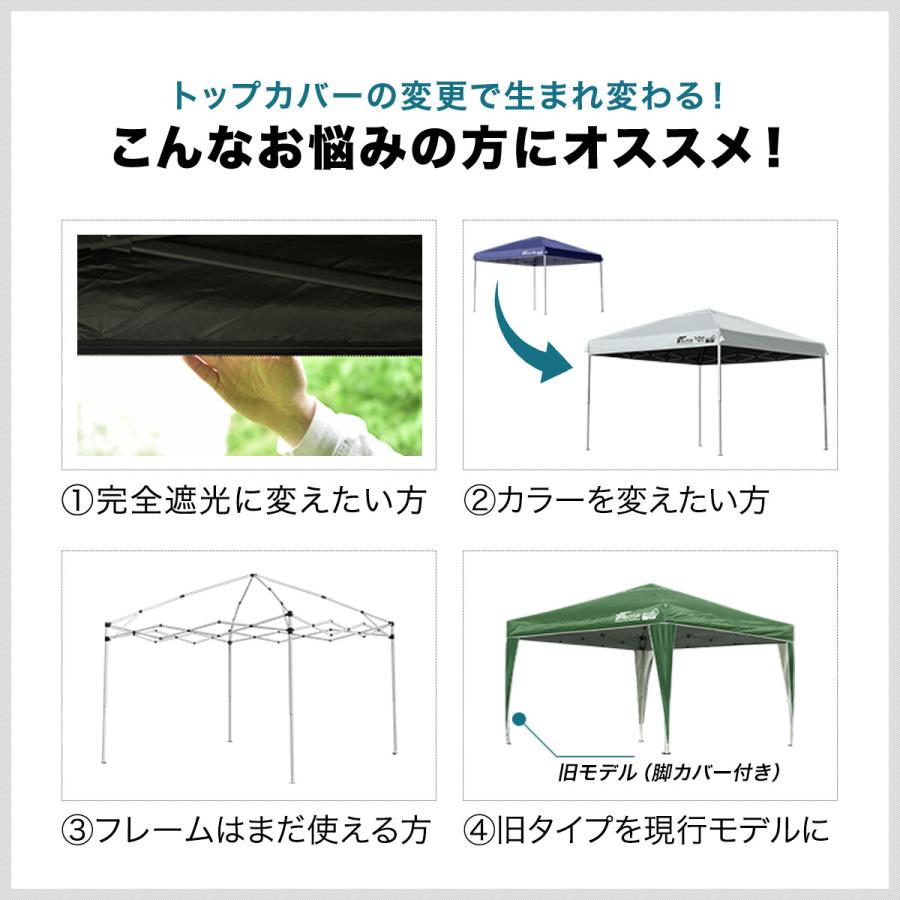 タープのみ 専用 FIELDOOR ワンタッチタープ 3.0m 専用トップカバー 3×3m用