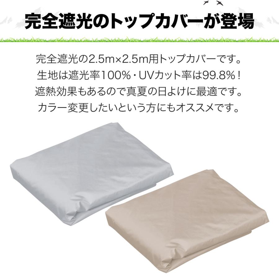 FIELDOOR（フィールドア） ワンタッチタープ 2.5m 専用トップカバー 2.5×2.5m用 タープテント共通 遮光・遮熱PUコーティング  1年保証 送料無料 : マックスシェアーヤフー店 - 通販 - Yahoo!ショッピング FIELDOOR トップカバー 天幕 2.5×2.5m タープテント専用 UVカット 高耐水 ※トップカバーのみ