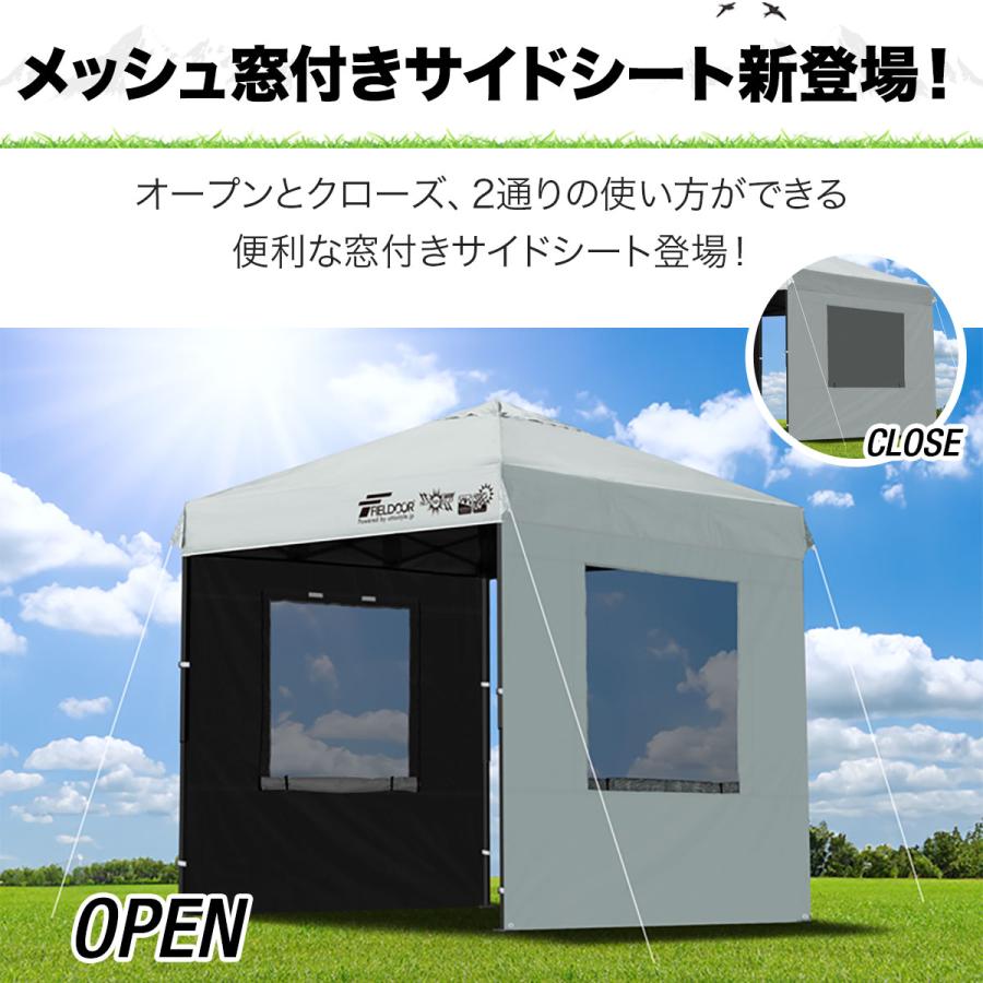 FIELDOOR（フィールドア） ワンタッチタープテント用 横幕 サイド