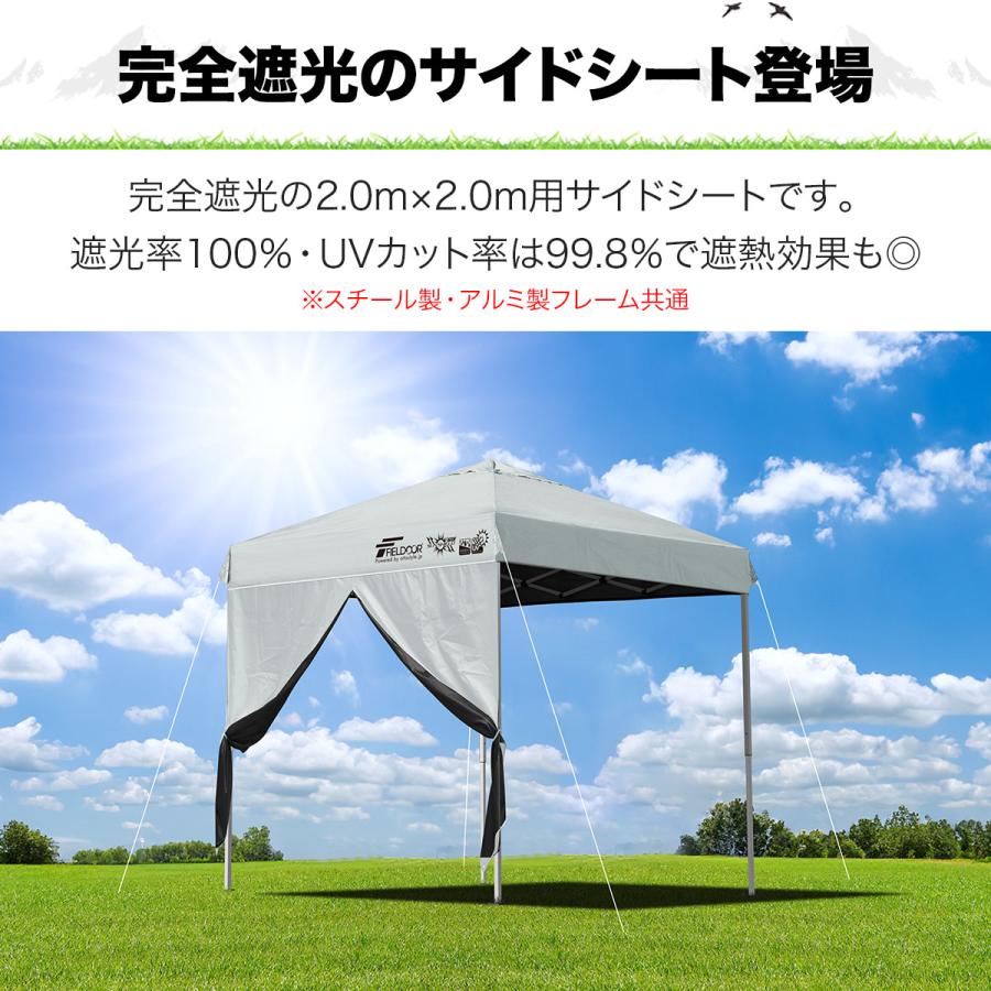 FIELDOOR ワンタッチタープテント用 横幕 サイドシート 1枚単品