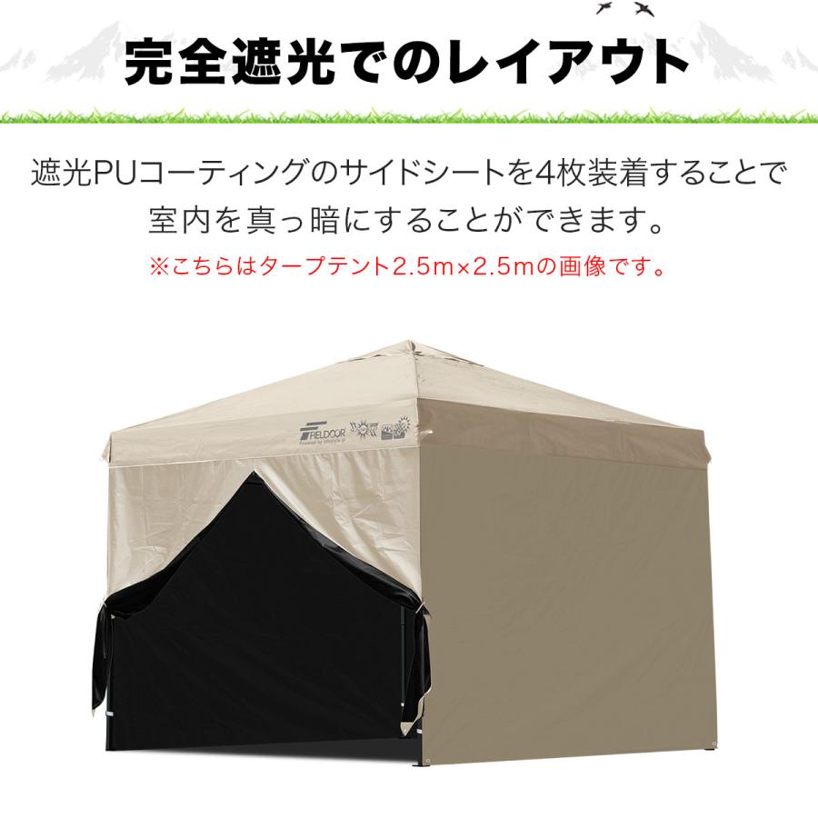 FIELDOOR ワンタッチタープテント用 横幕 サイドシート 1枚単品