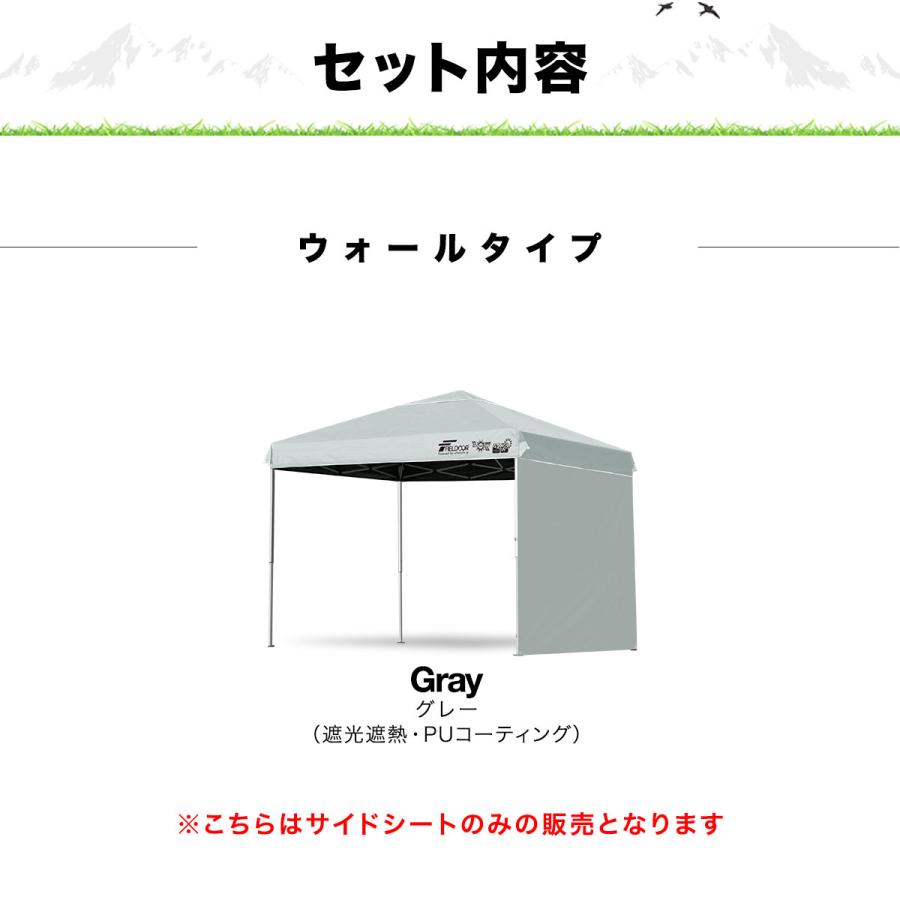 FIELDOOR ワンタッチタープテント用 横幕 サイドシート 1枚単品 1.8m