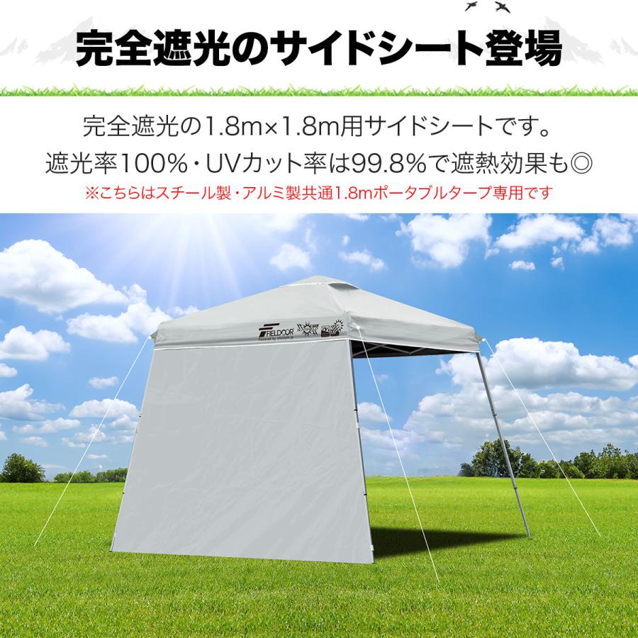 FIELDOOR（フィールドア） 1.8mポータブルタープテント専用 横幕
