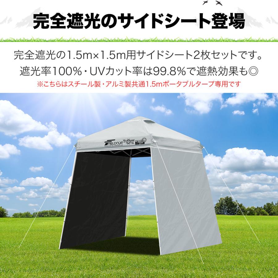 FIELDOOR（フィールドア） 1.5m ポータブルタープテント専用 横幕