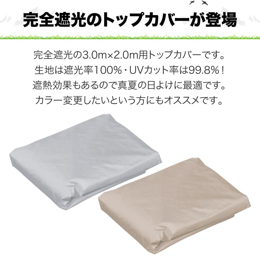 FIELDOOR（フィールドア） ワンタッチタープテント専用 交換トップ
