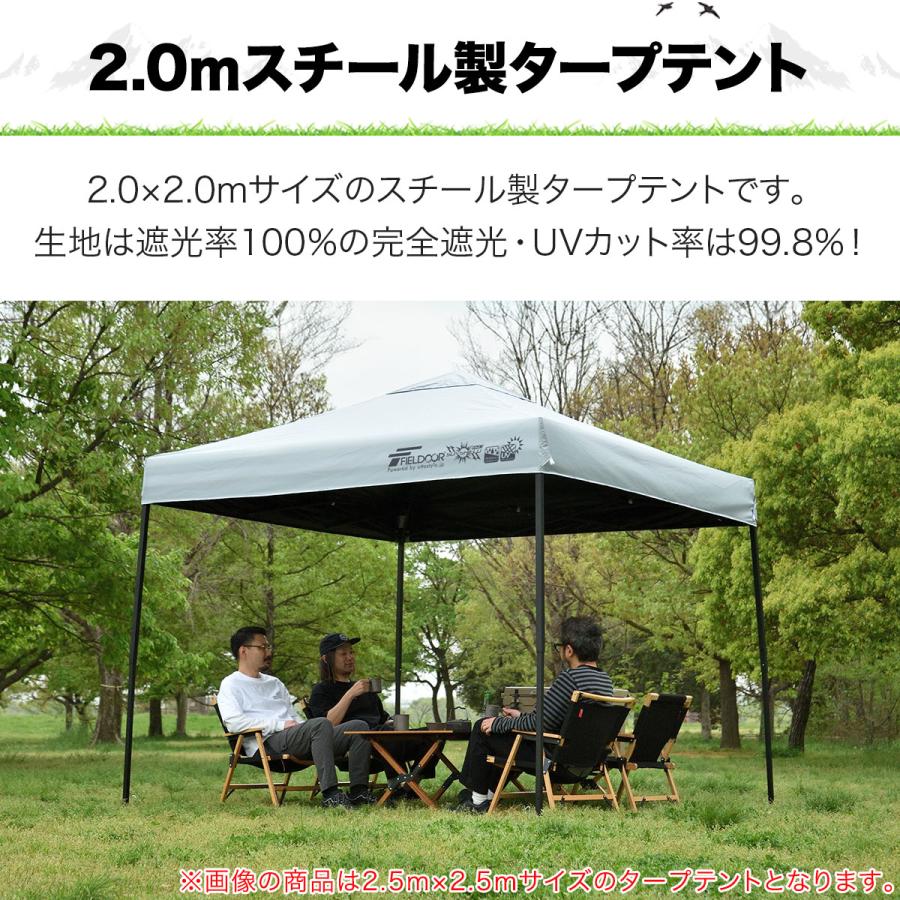 FIELD DOOR SUNSHIELD タープ 2×2メートル FIELDOOR ワンタッチタープテント 2m×2m スチール 遮光/遮熱/UV