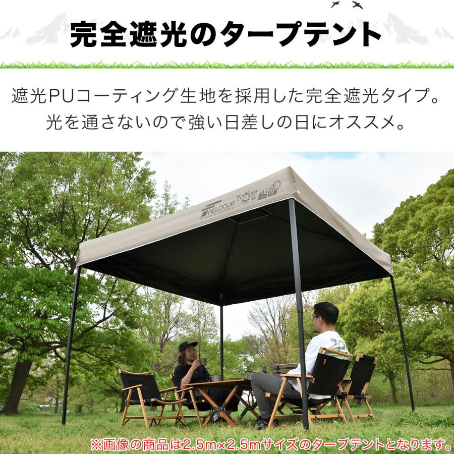 FIELDOOR タープテント　2m x 2m FIELDOOR（フィールドア） ワンタッチタープテント 2m×2m スチール