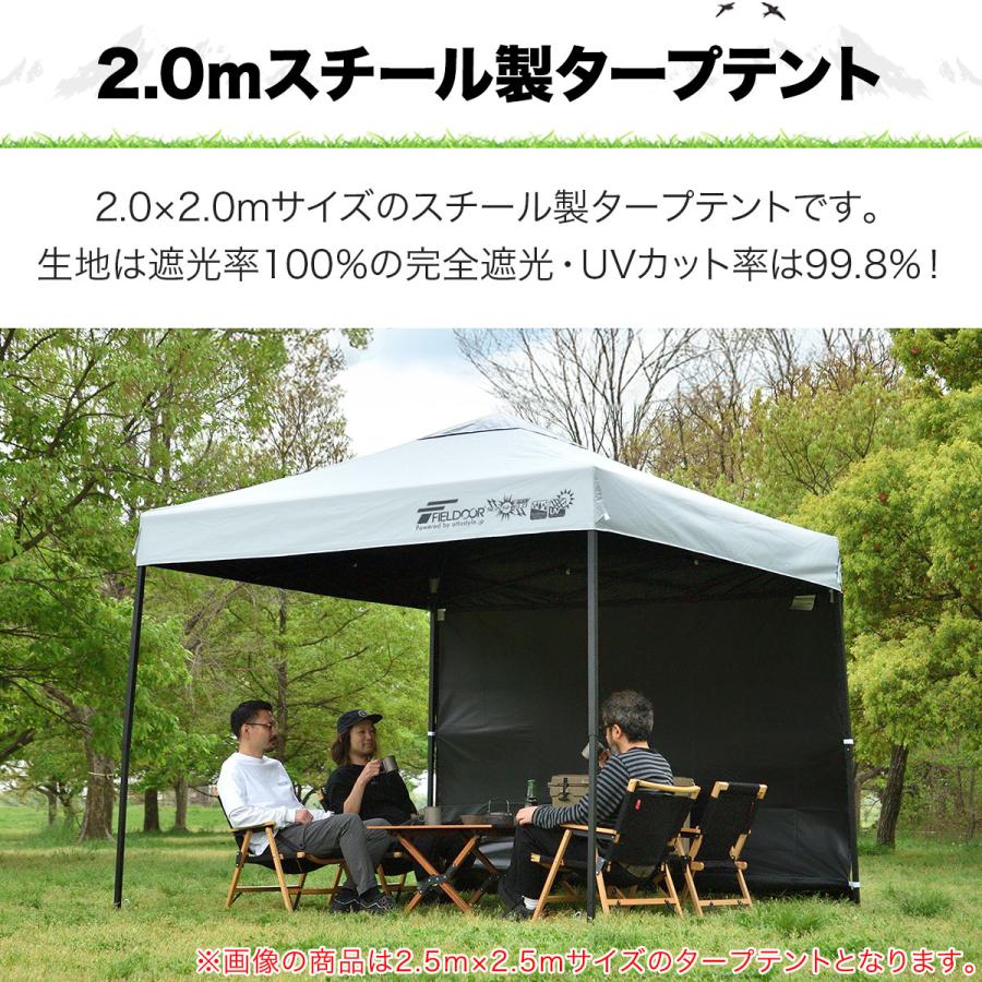 FIELDOOR（フィールドア） ワンタッチタープテント 2m×2m 横幕 サイド