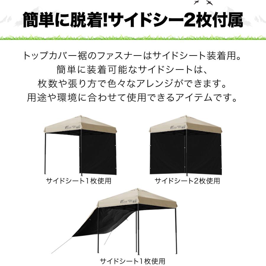 FIELDOOR ワンタッチタープテント 2m×2m 横幕 サイドシート2枚