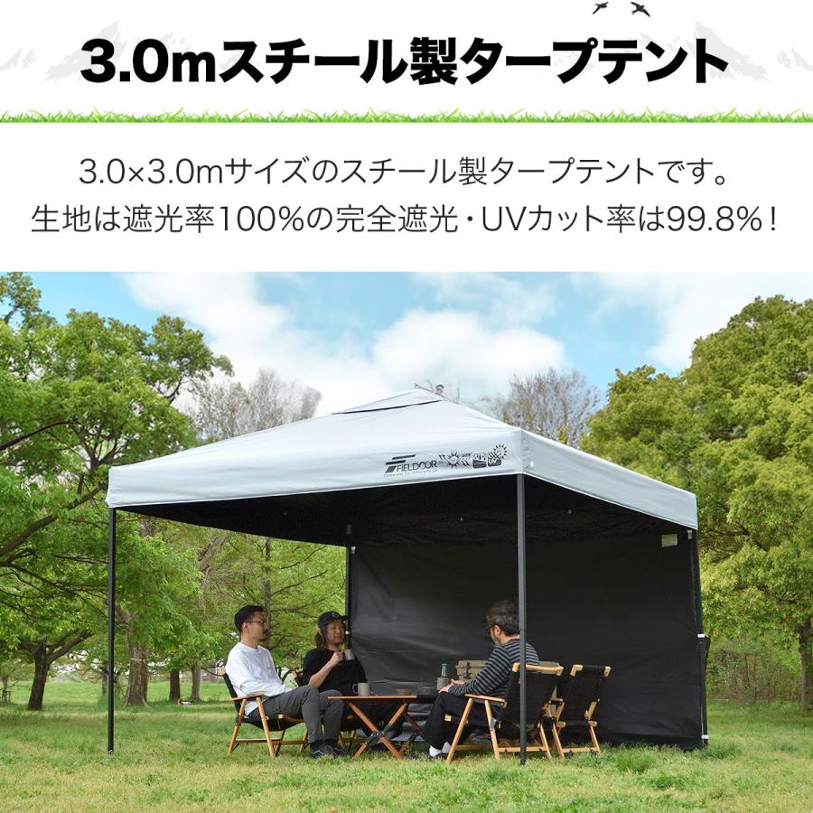 FIELDOOR（フィールドア） ワンタッチタープテント 3m×3m 横幕 サイド