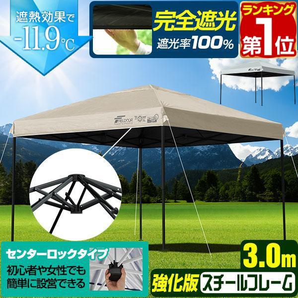 テント ★ タープテント ★ 未使用 ★ captain stag CAPTAIN STAG キャプテンスタッグ テント タープ 組合せ セット