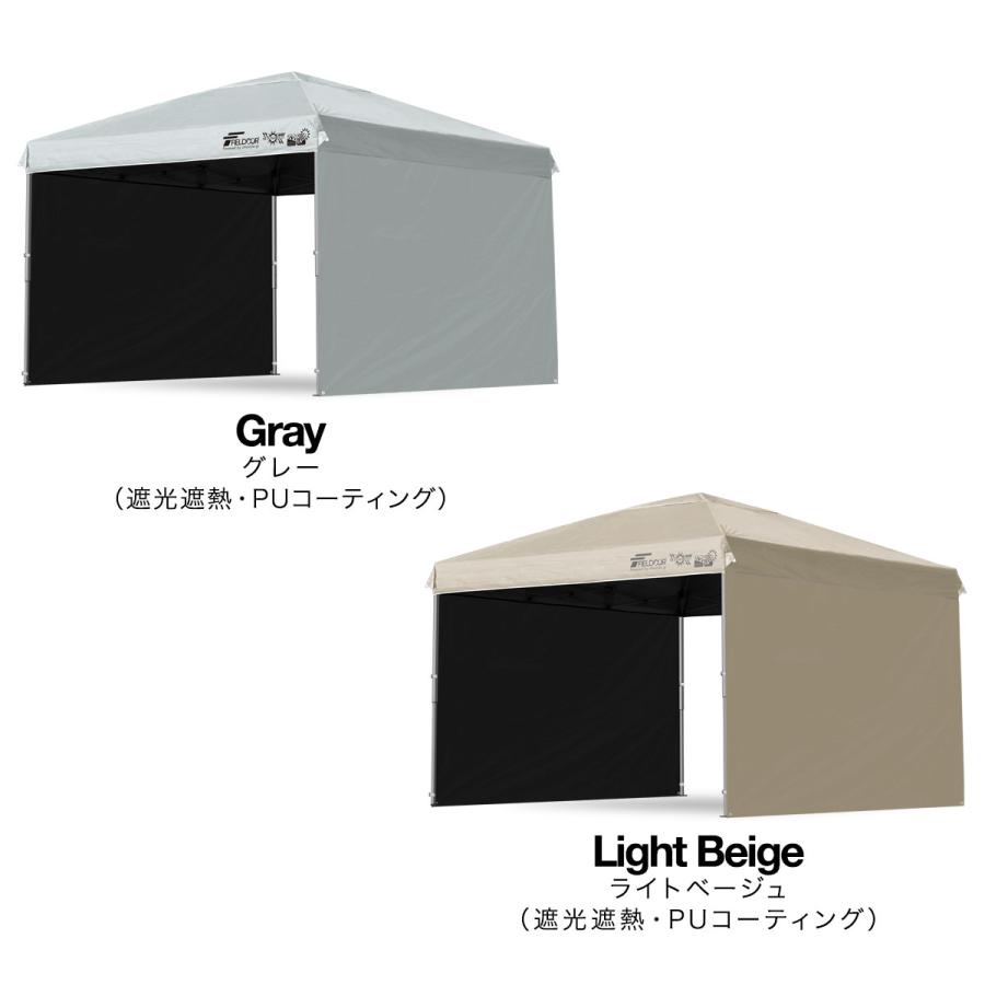 FIELDOOR ワンタッチタープテント 3m×3m 横幕 サイドシート2枚