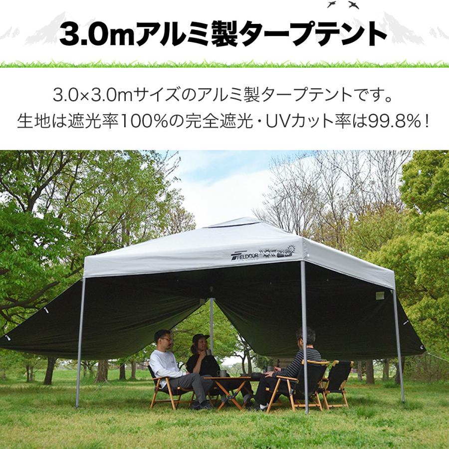 FIELDOOR ワンタッチタープテント 3m×3m 横幕 サイドシート2枚