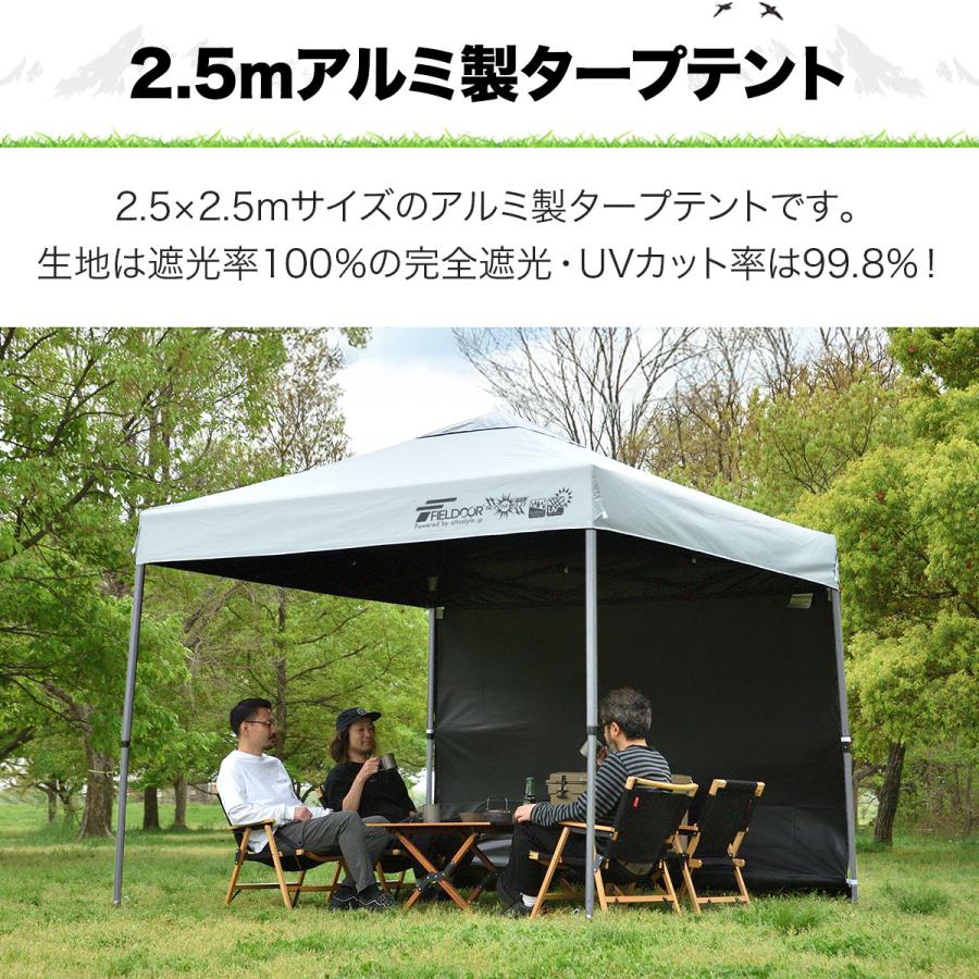 FIELDOOR（フィールドア） ワンタッチタープテント 2.5m×2.5m 横幕